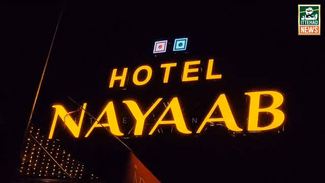 Hotel Nayaab